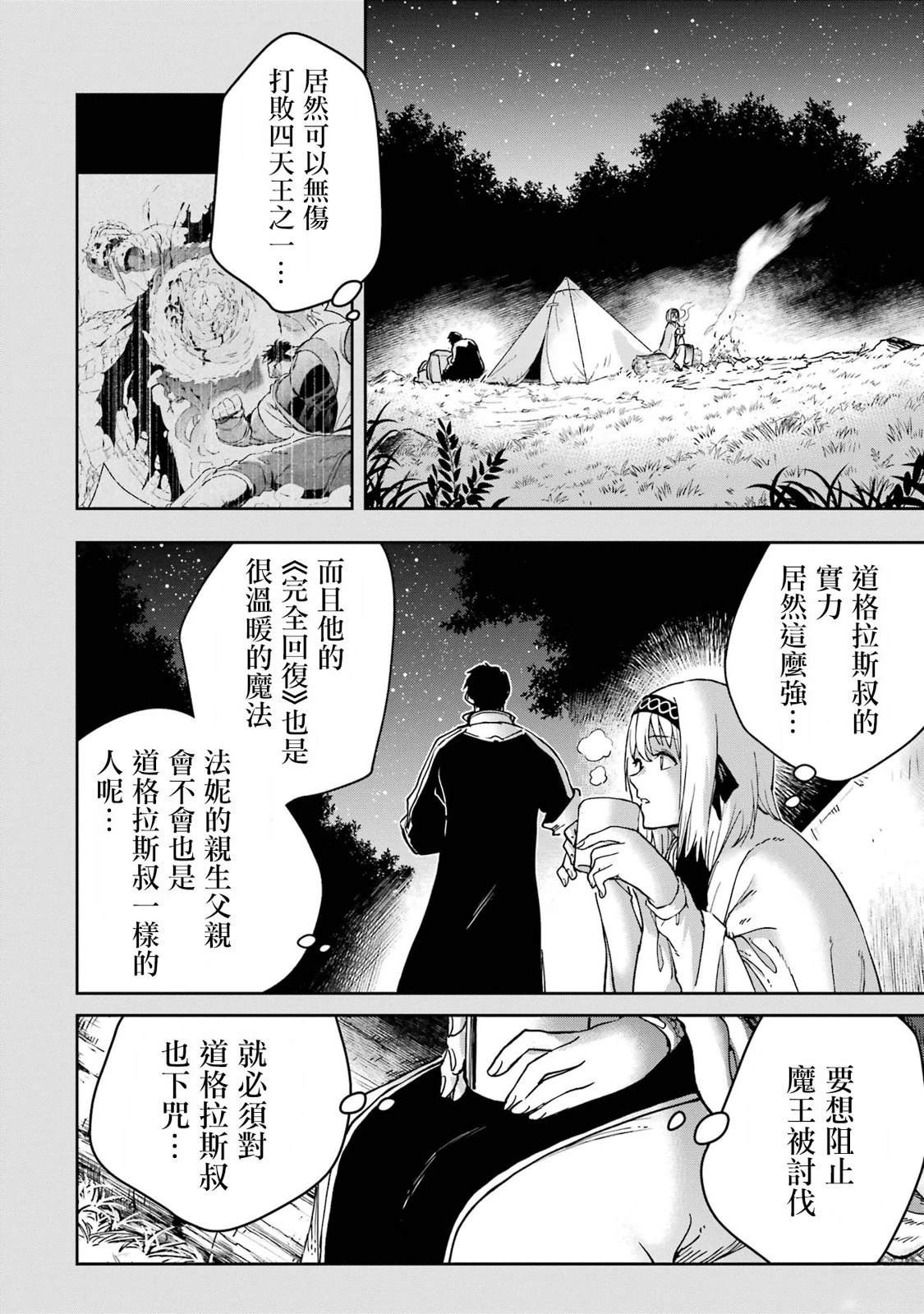 第52页