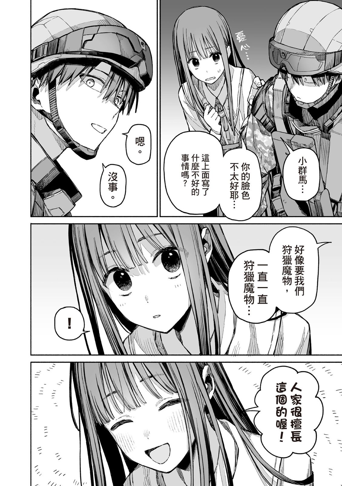 第103页