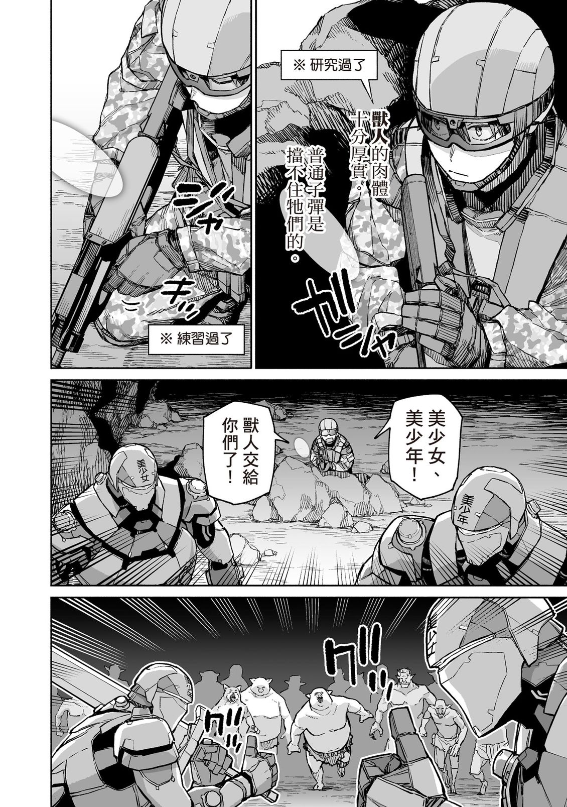 第111页