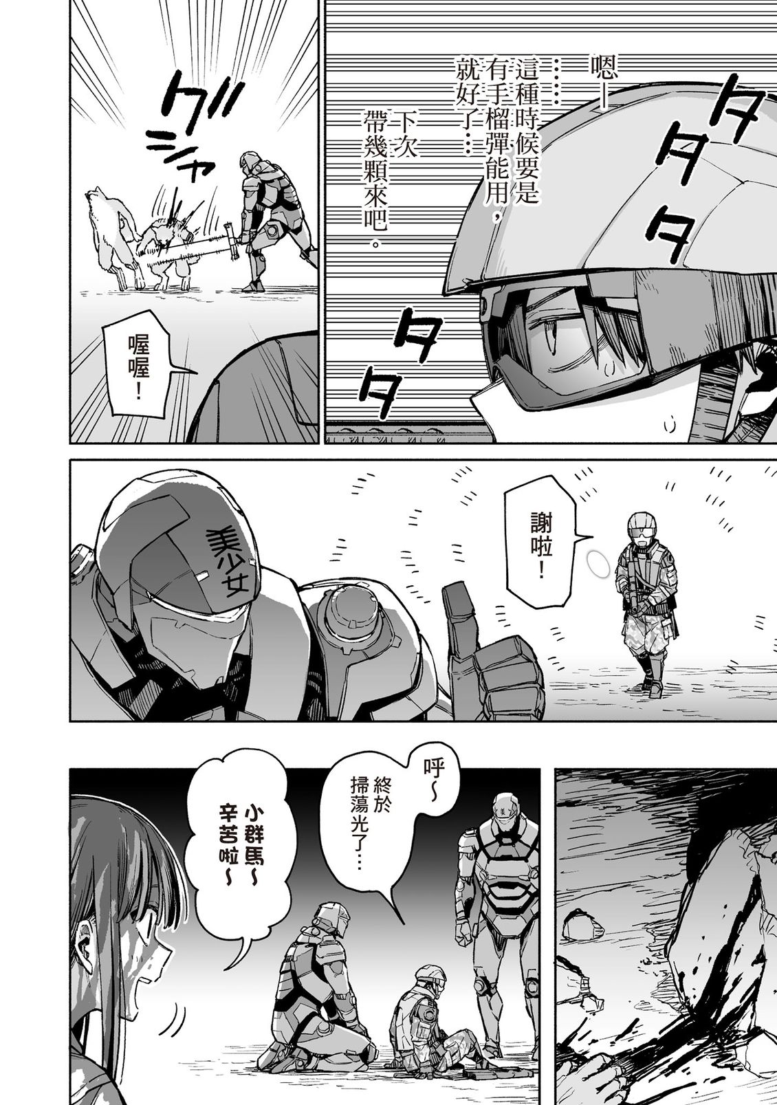 第113页