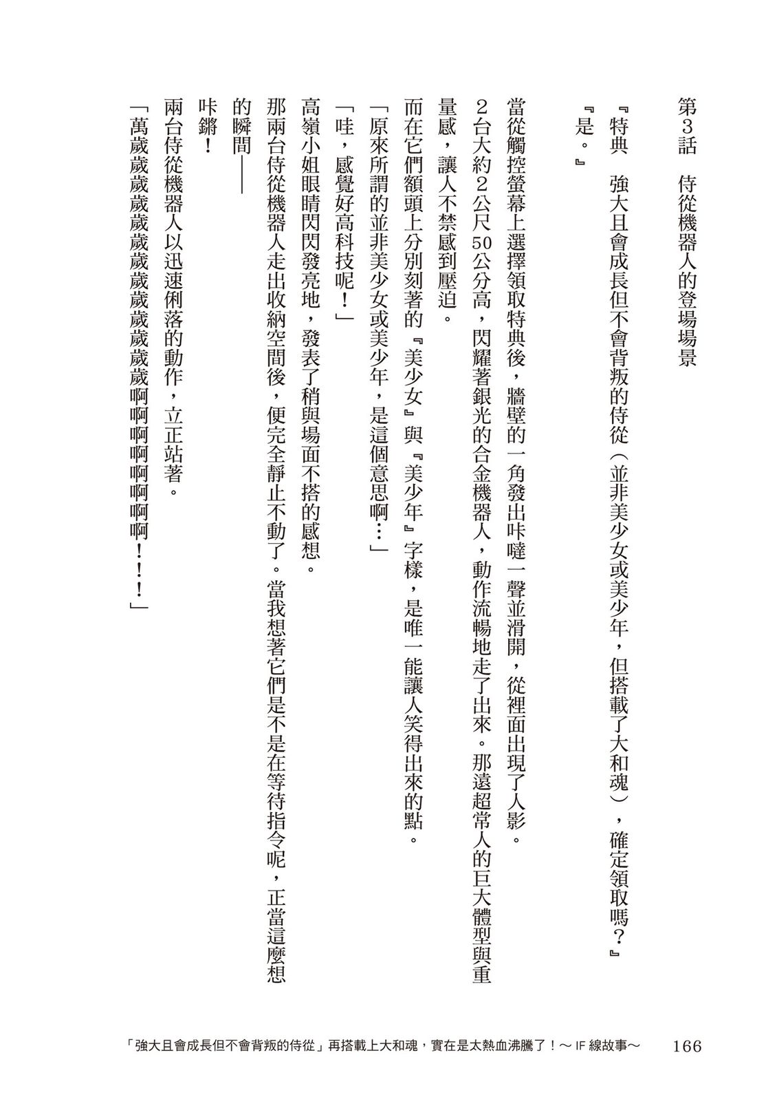 第167页