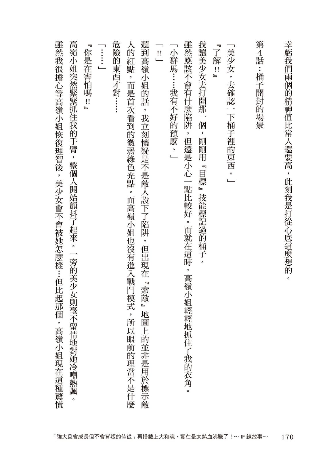 第171页