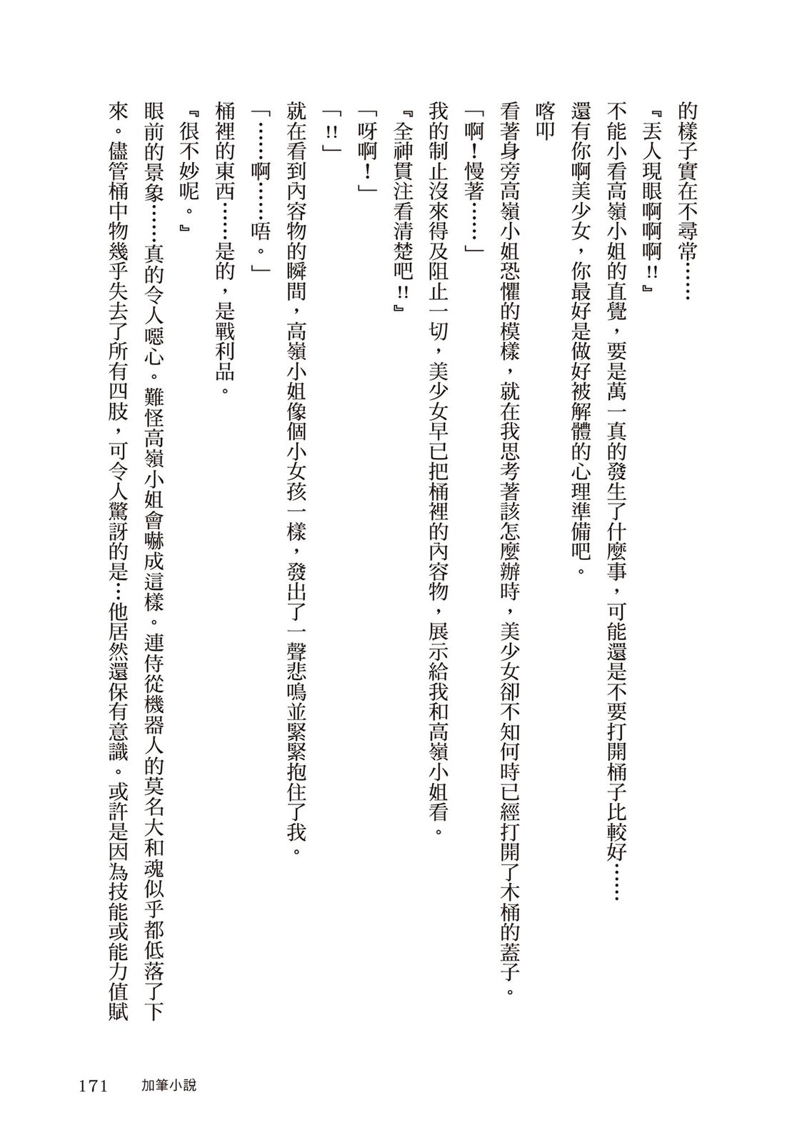 第172页