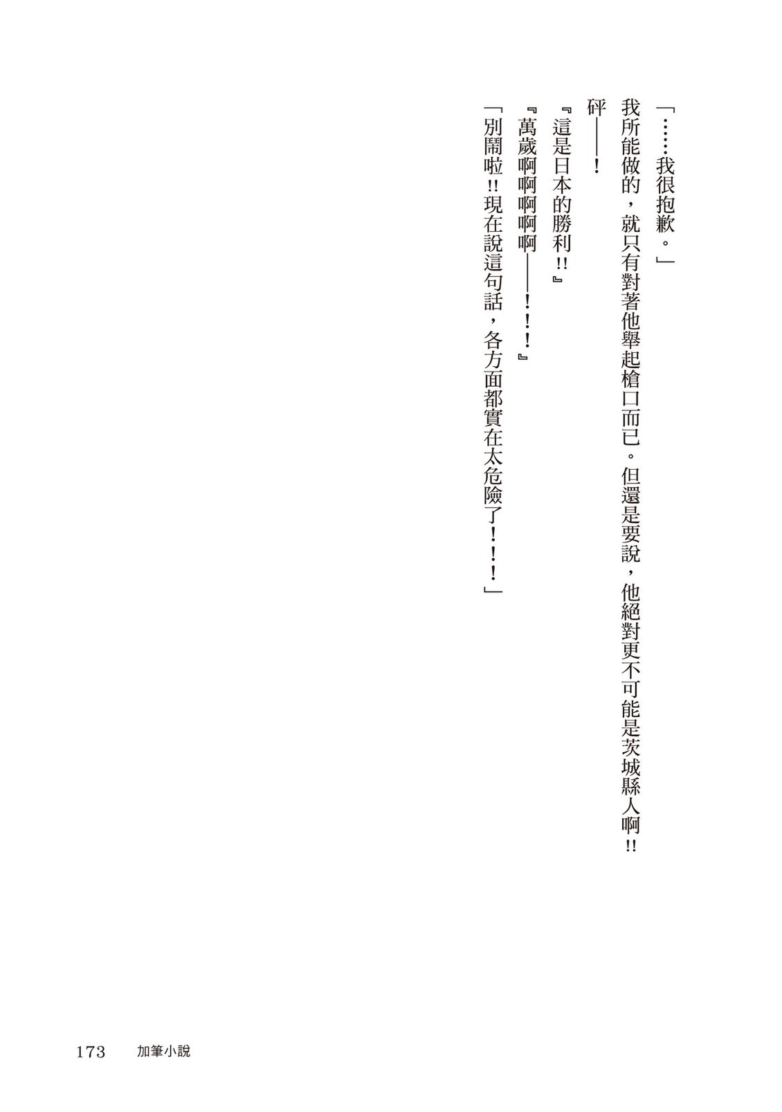 第174页