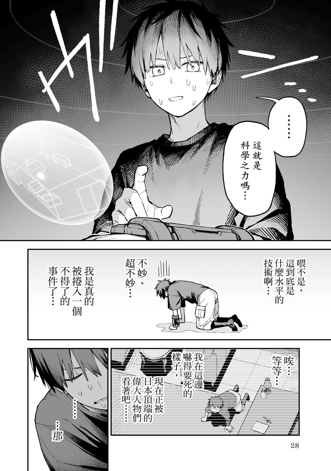 第29页