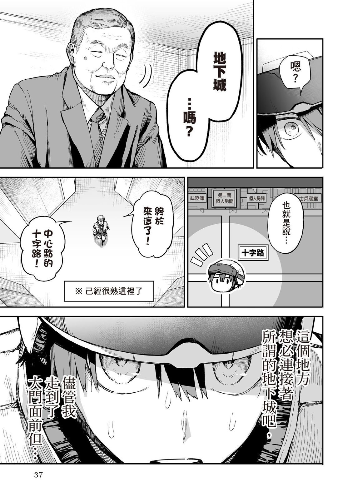 第38页