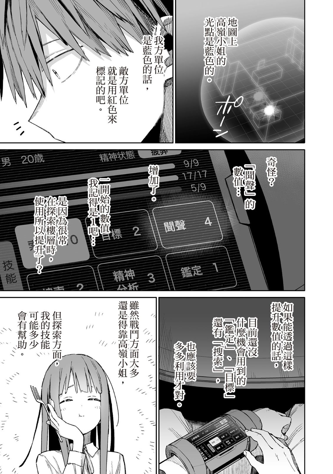 第82页