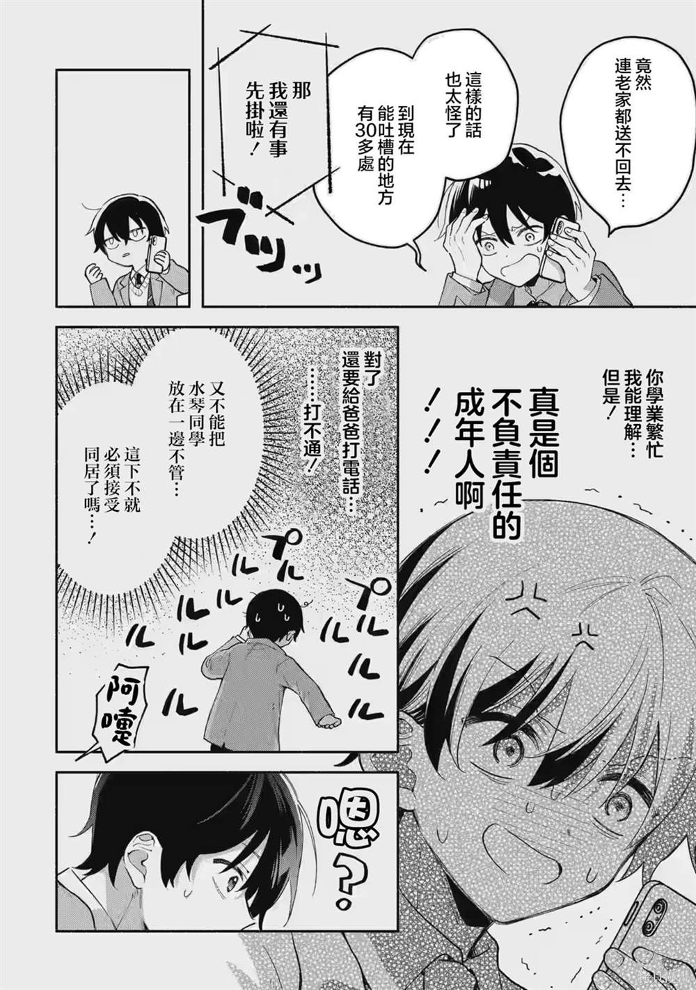 第39页