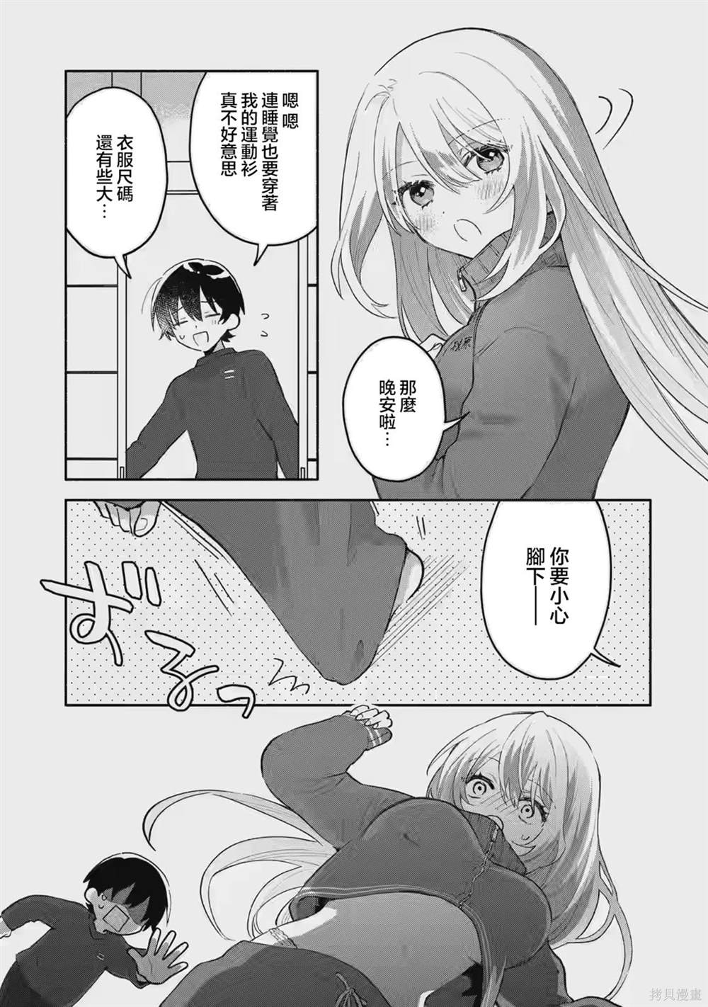 第67页