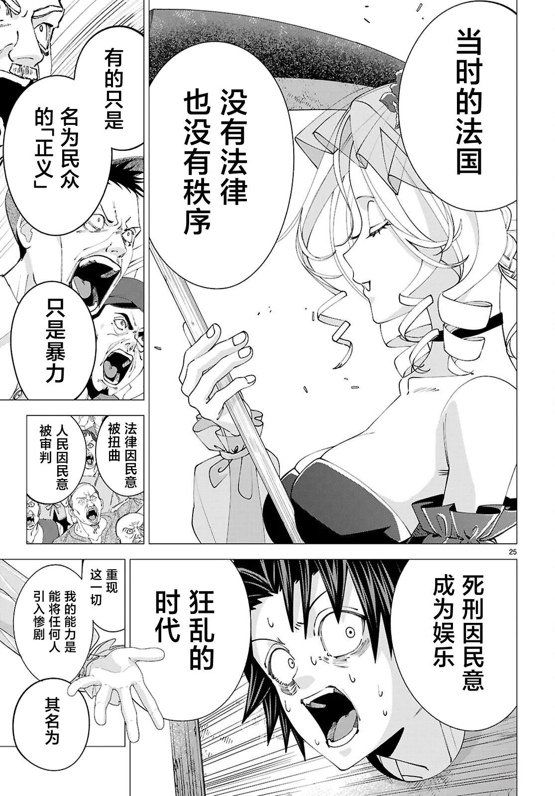 第25页