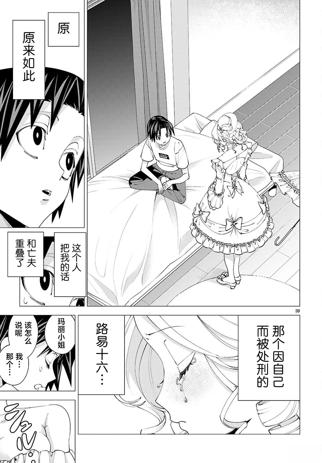 第38页