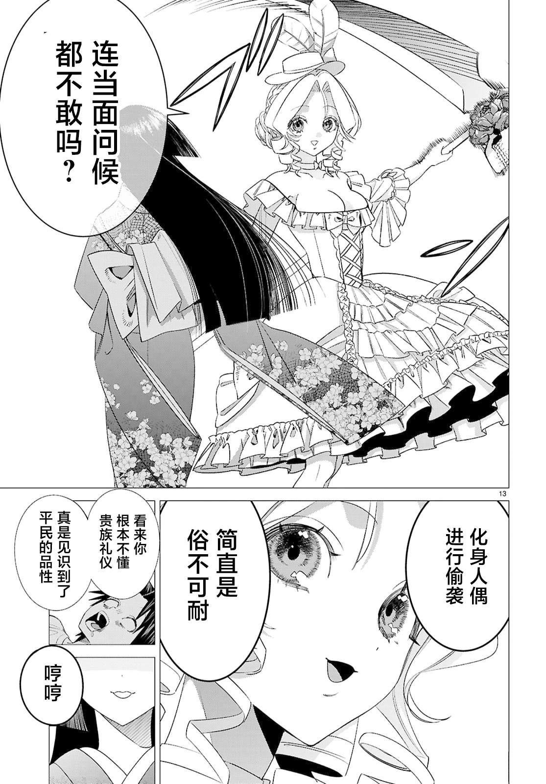 第13页