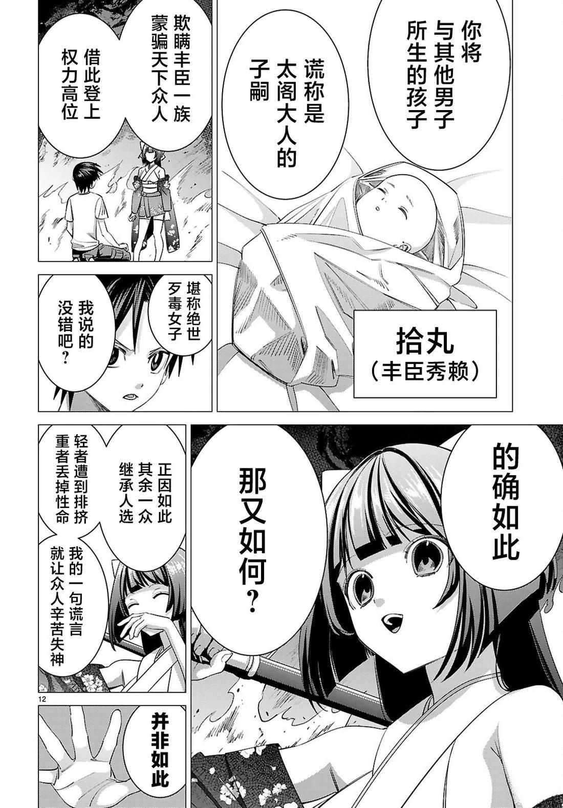 第12页