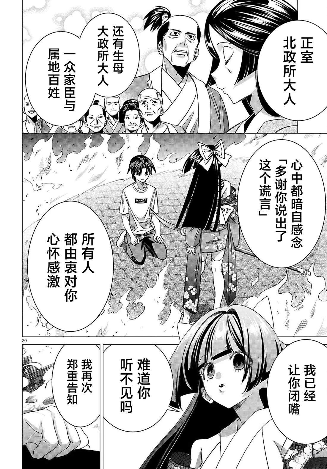 第20页