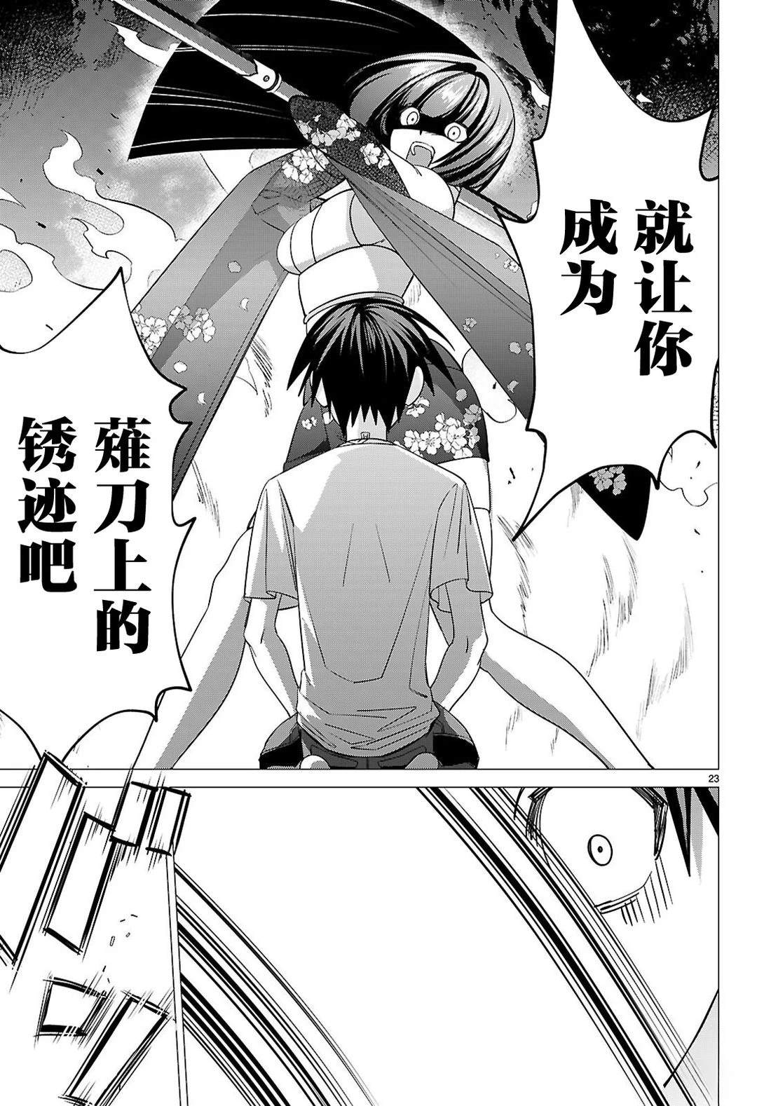第23页