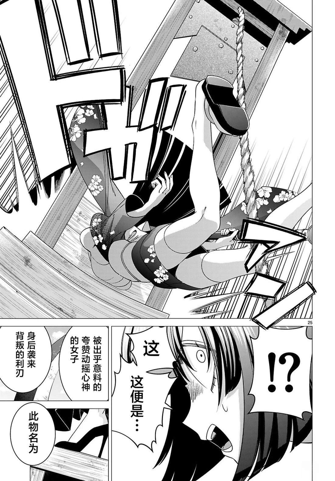 第25页