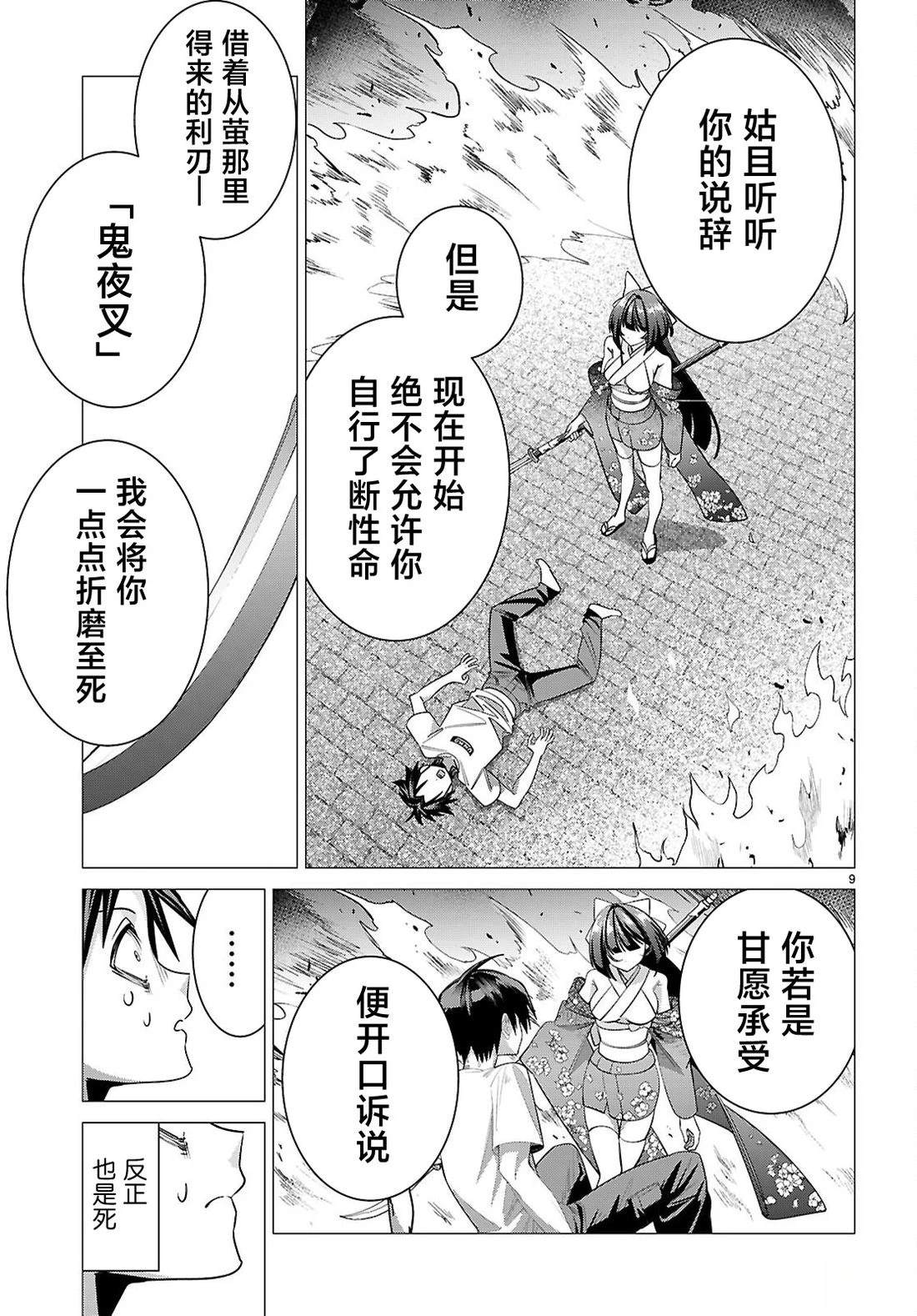 第9页