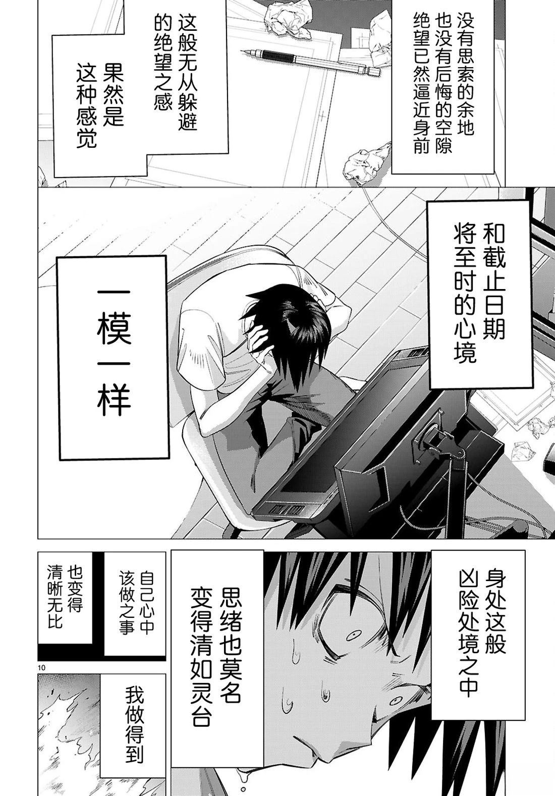 第10页