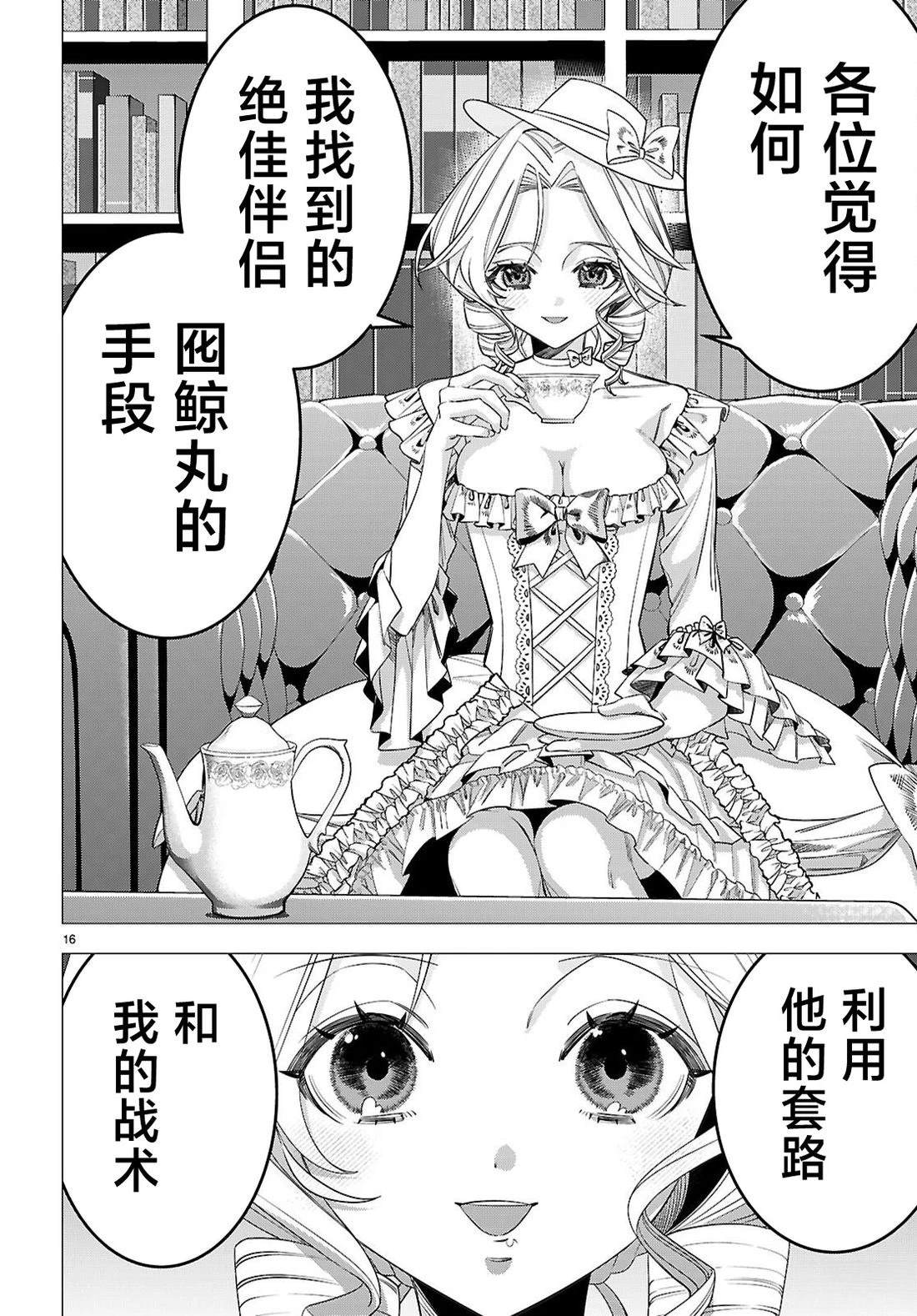 第16页