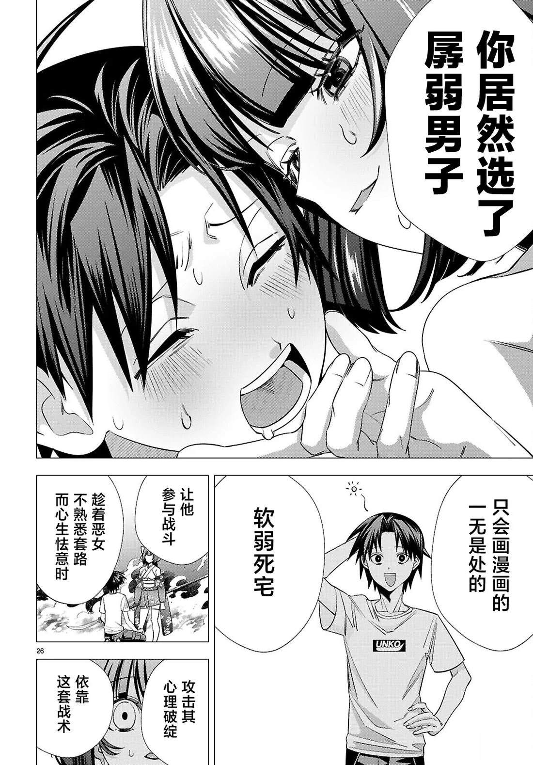 第25页