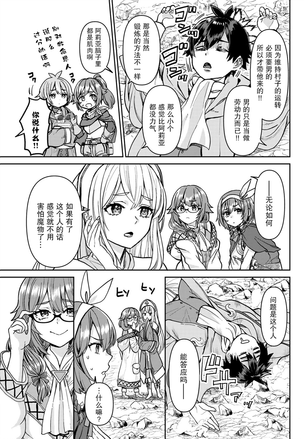 第61页