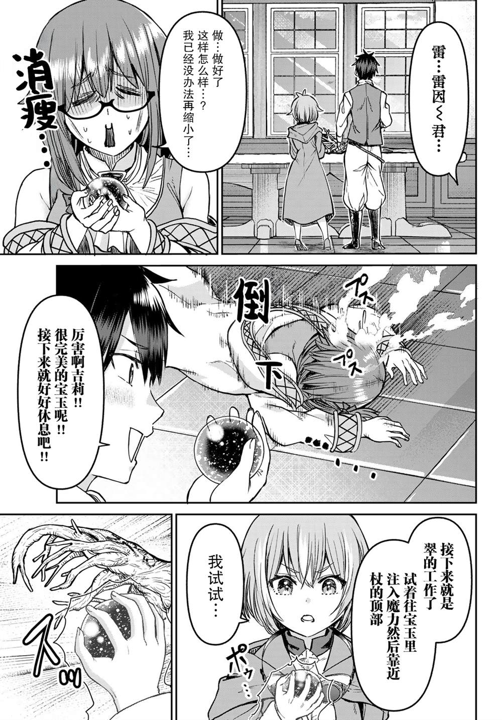 第19页