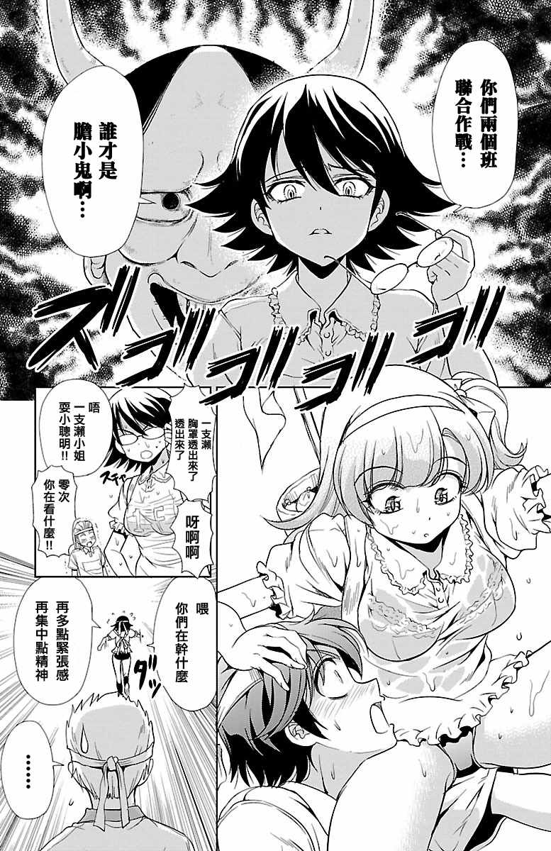 第38页