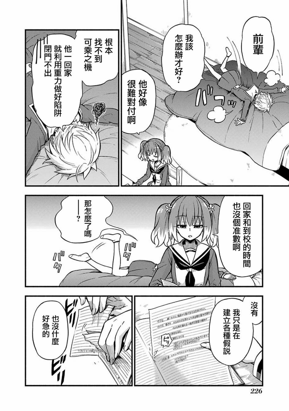 第18页