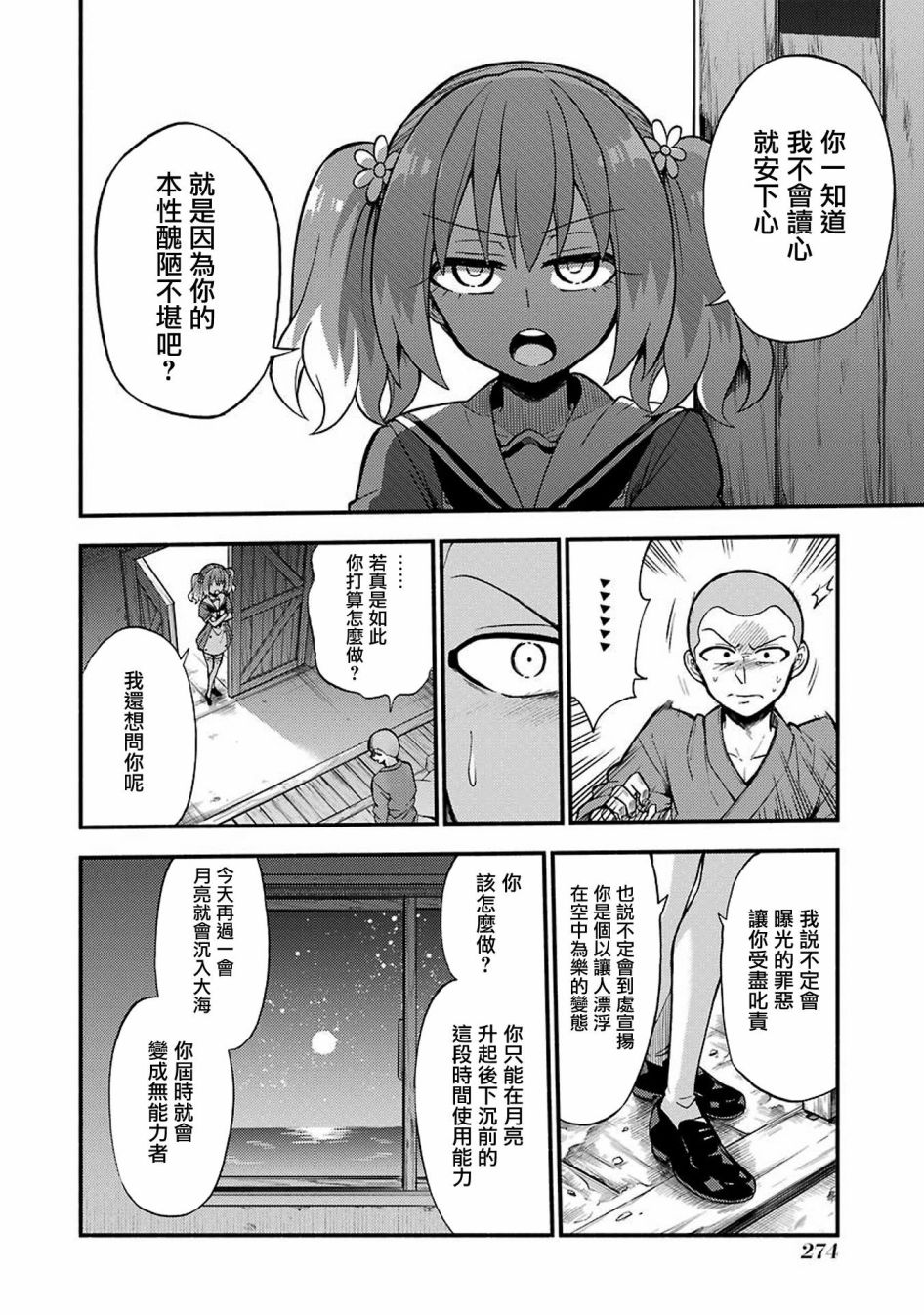 第36页