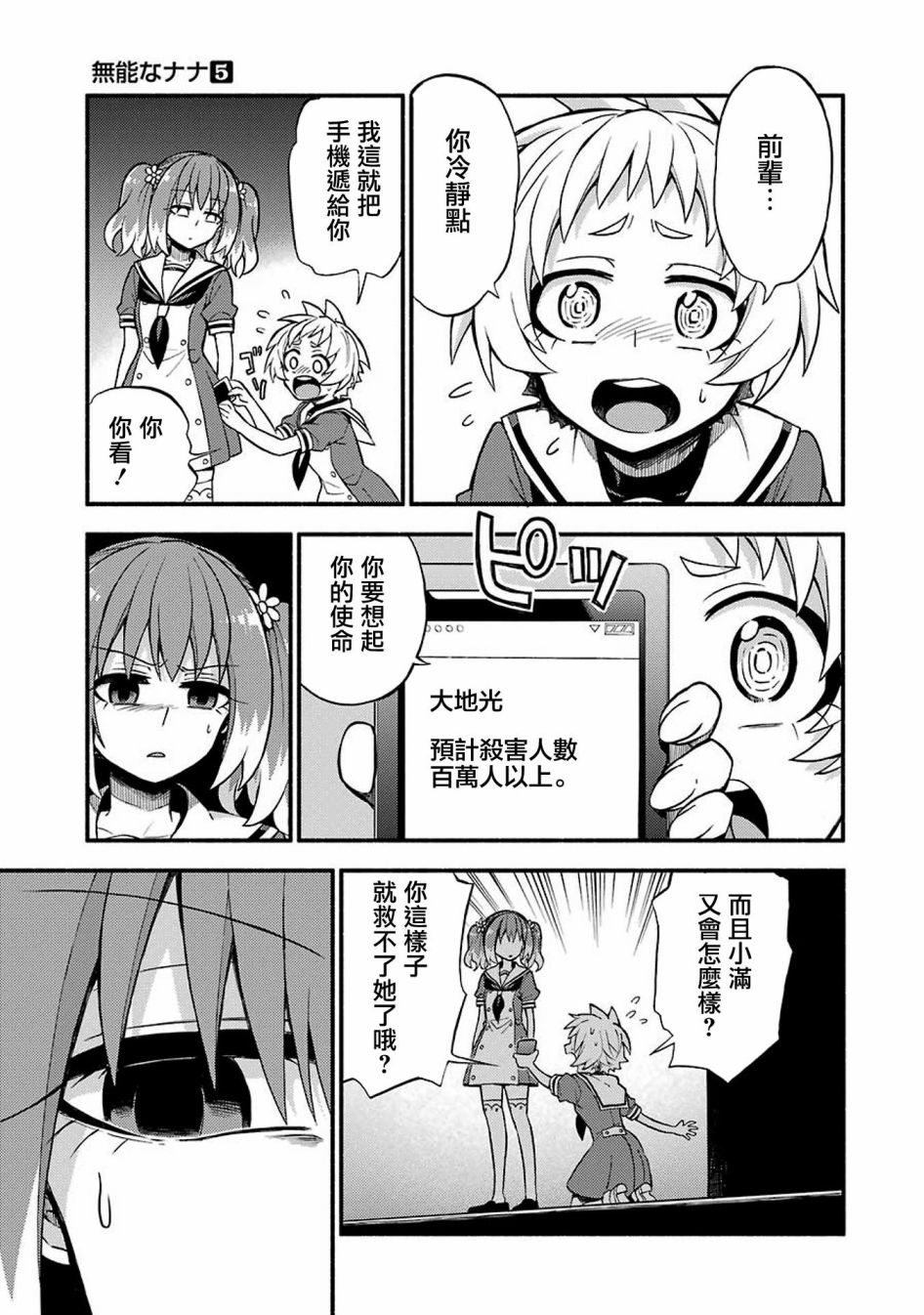 第37页
