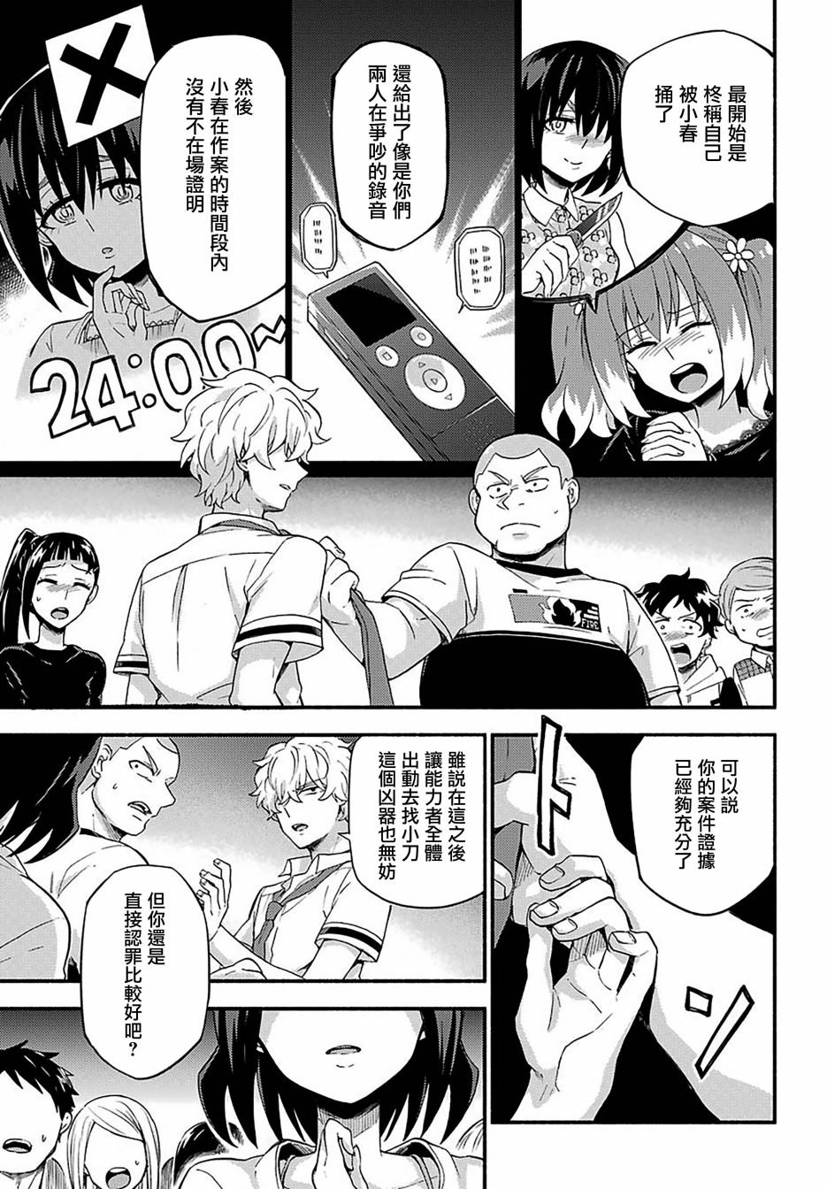 第33页