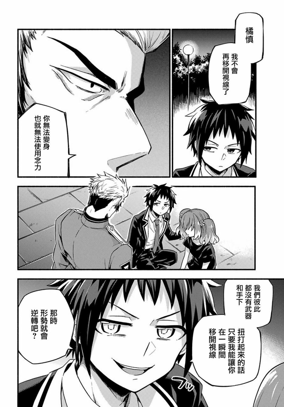 第26页