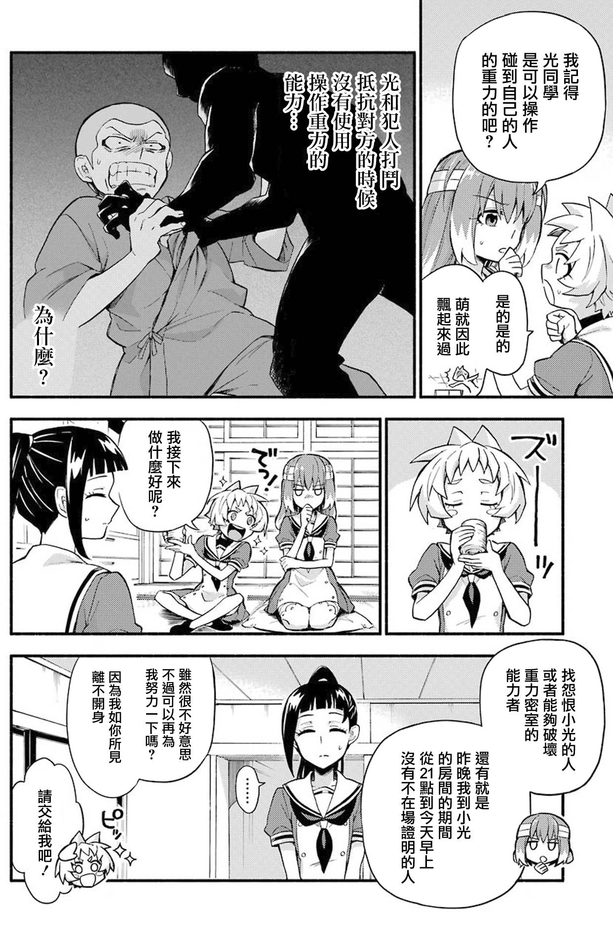 第18页