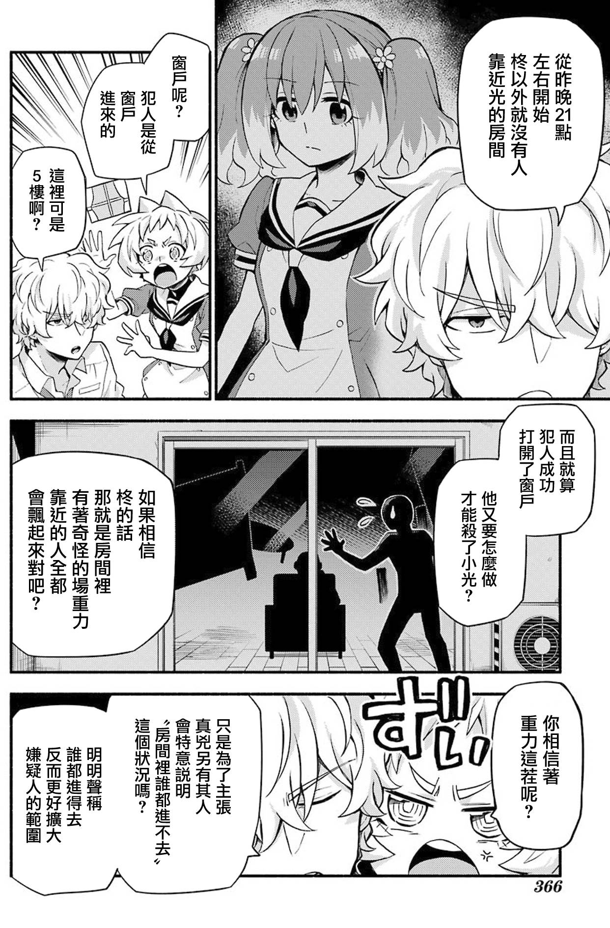 第24页