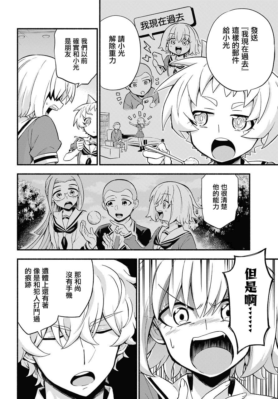 第18页