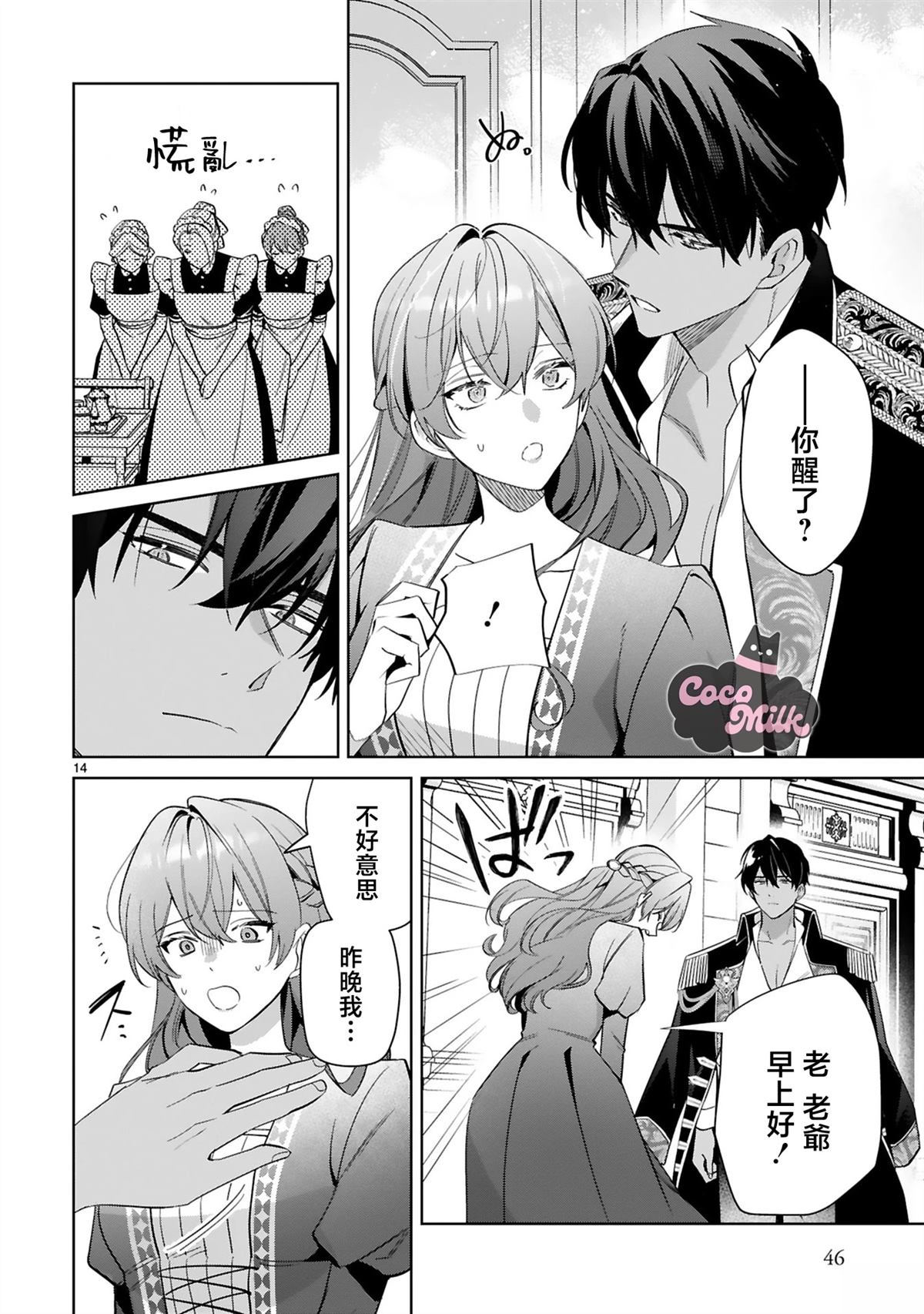 第14页