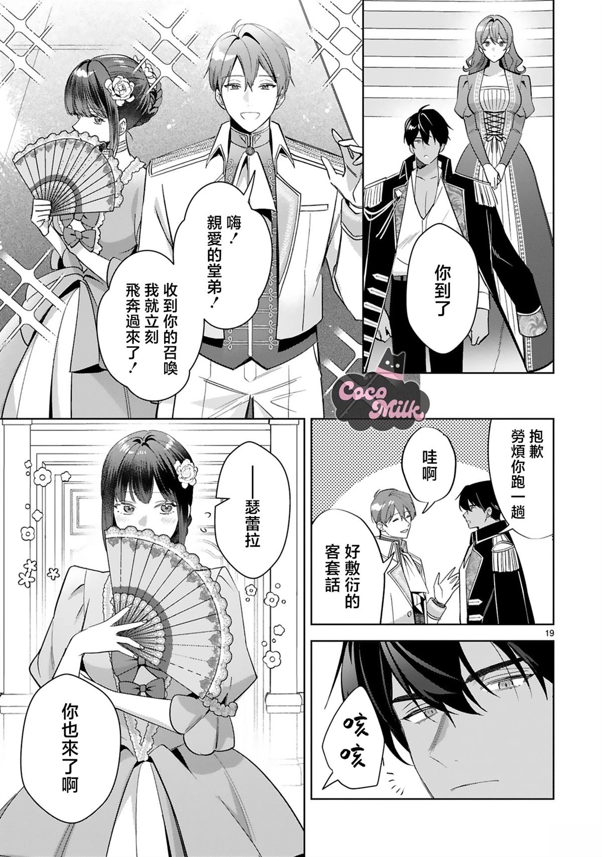 第19页