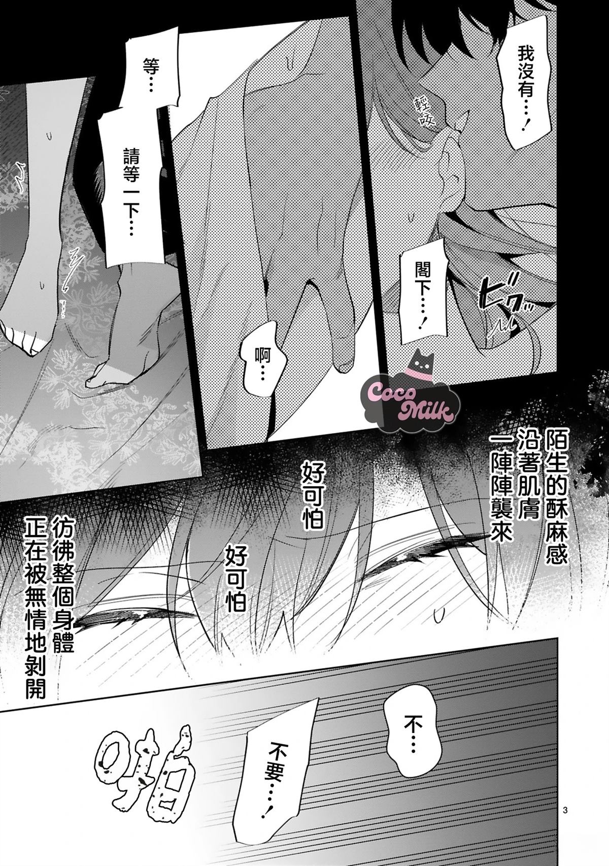 第3页