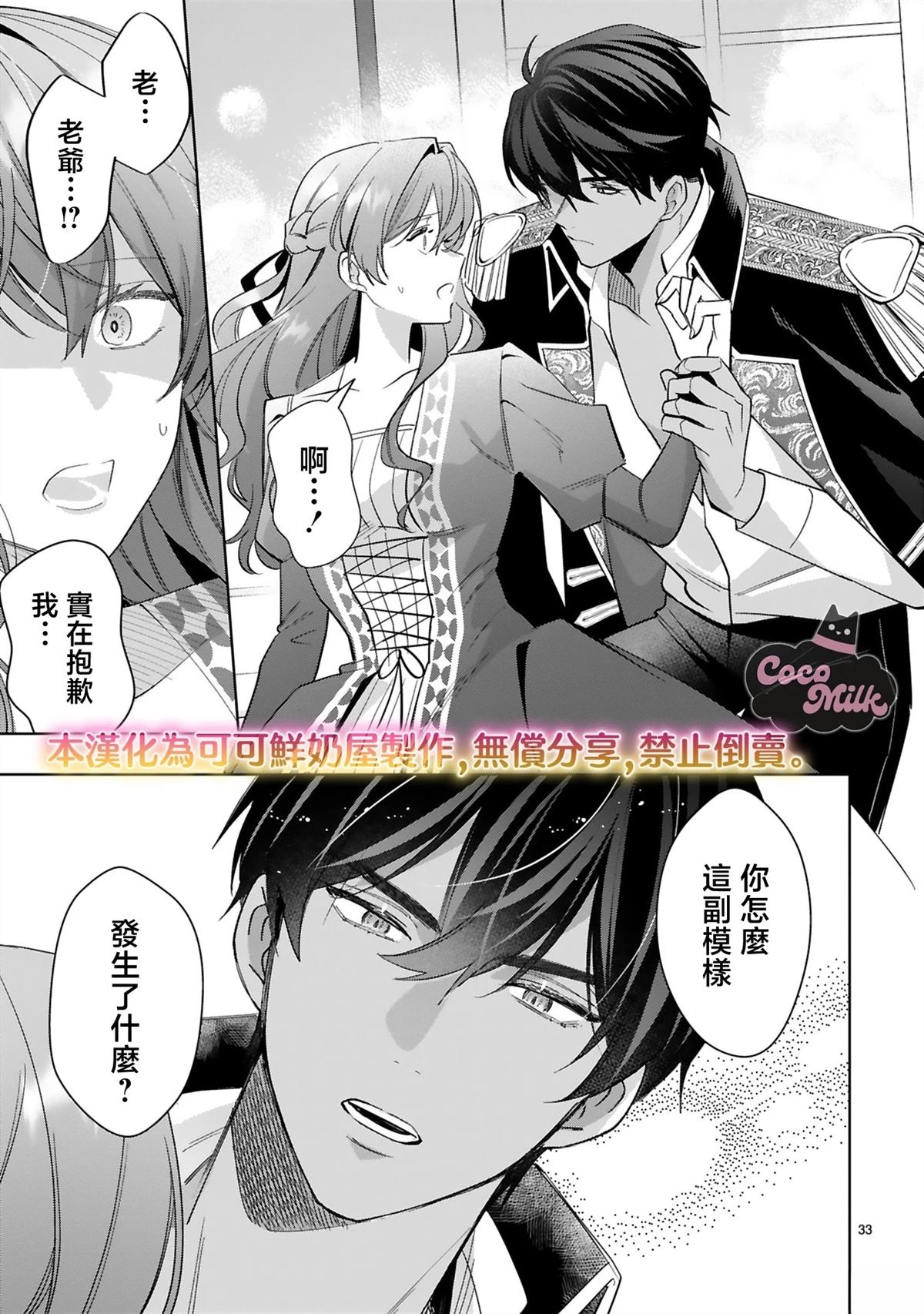 第33页