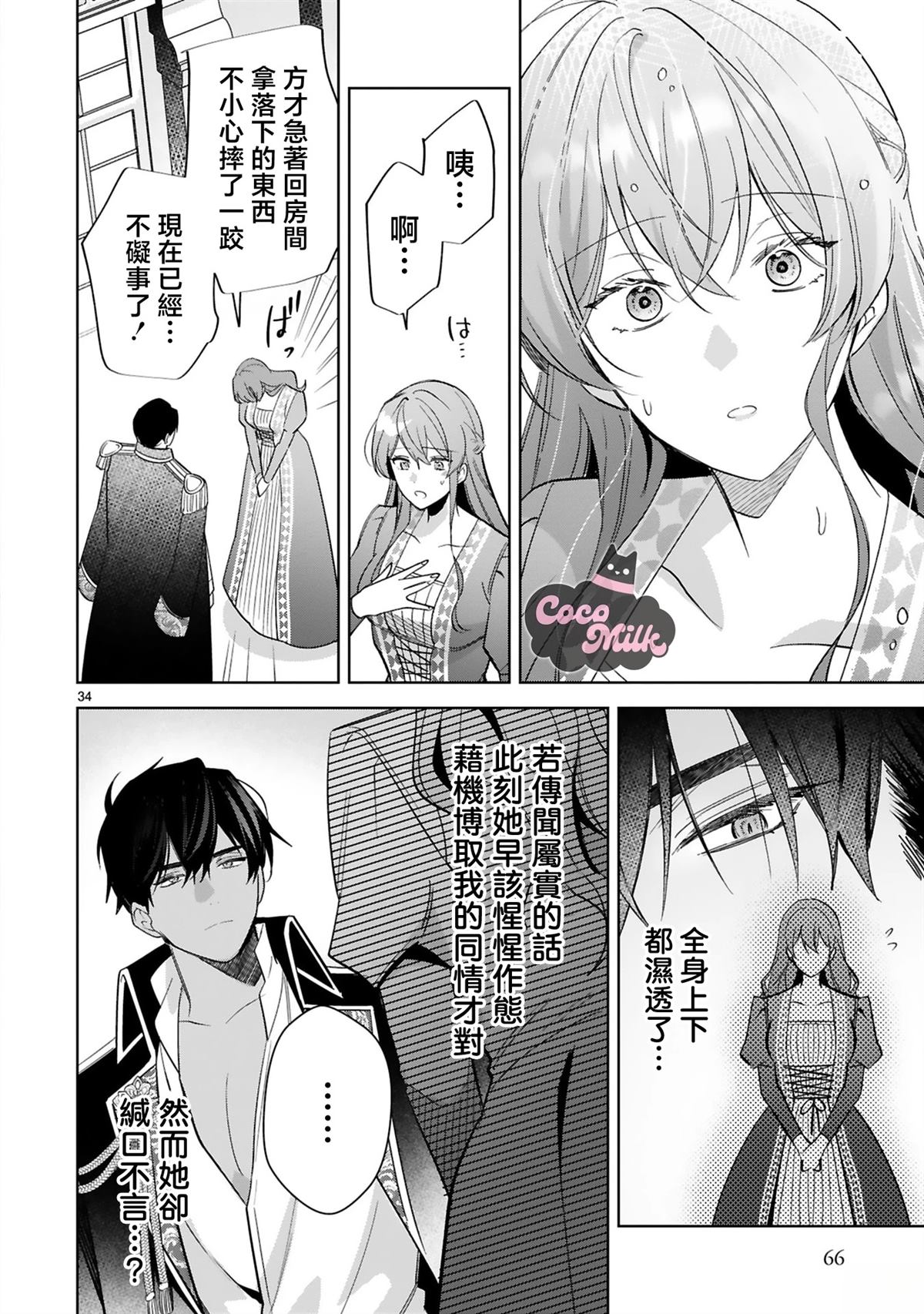 第34页