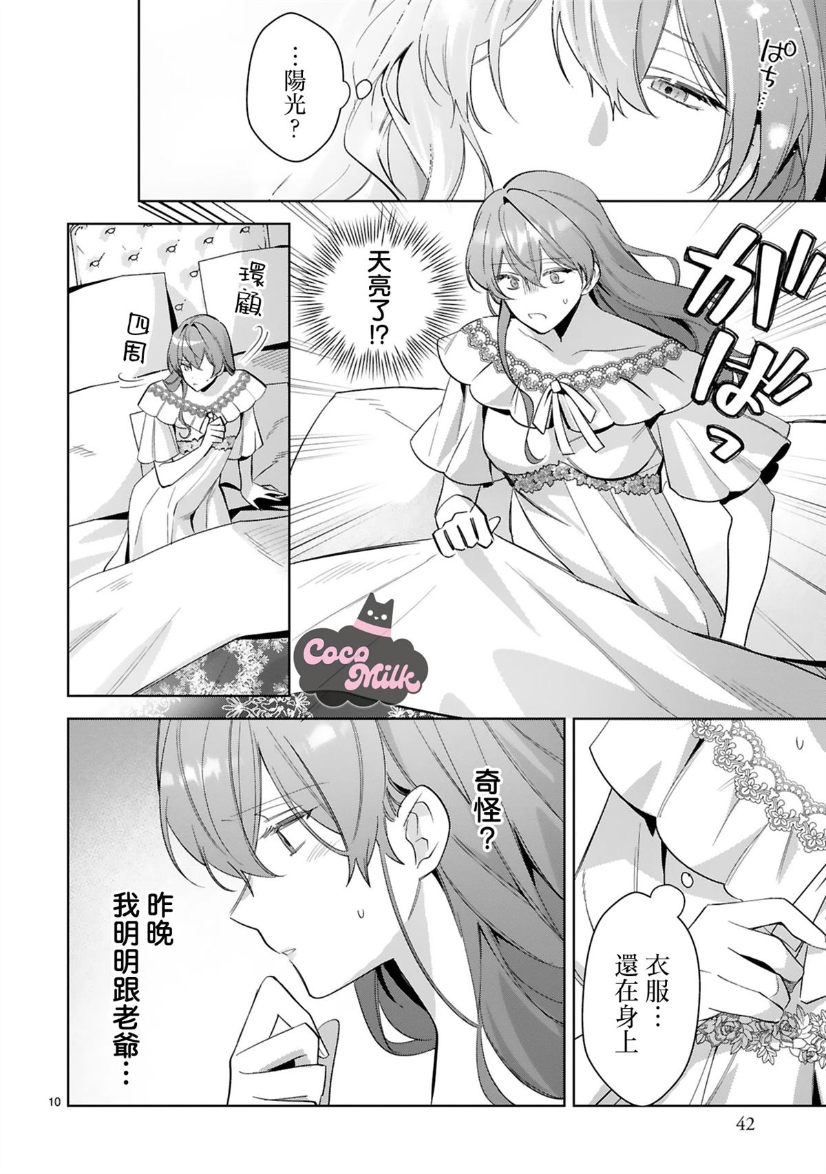 第10页