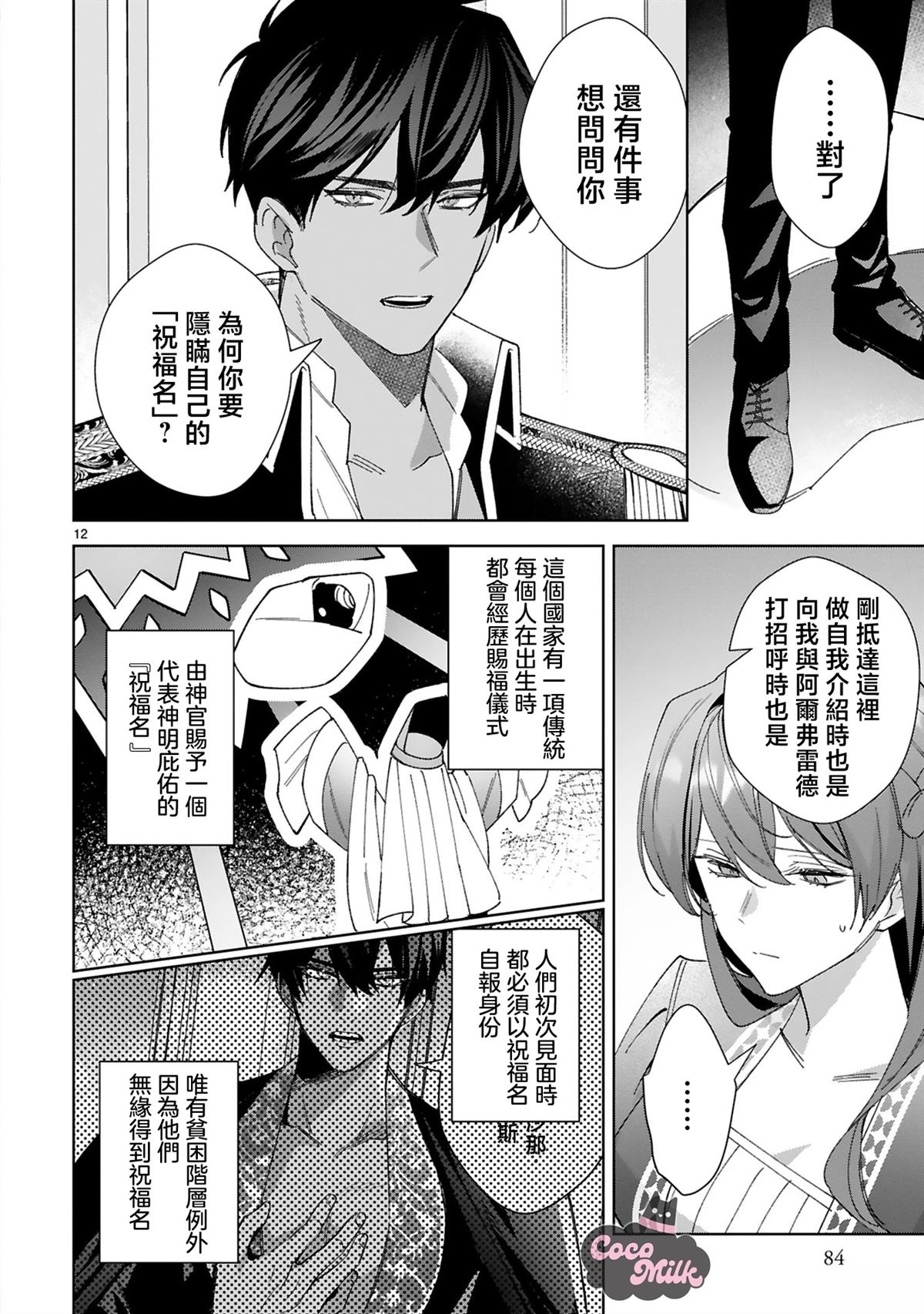 第12页
