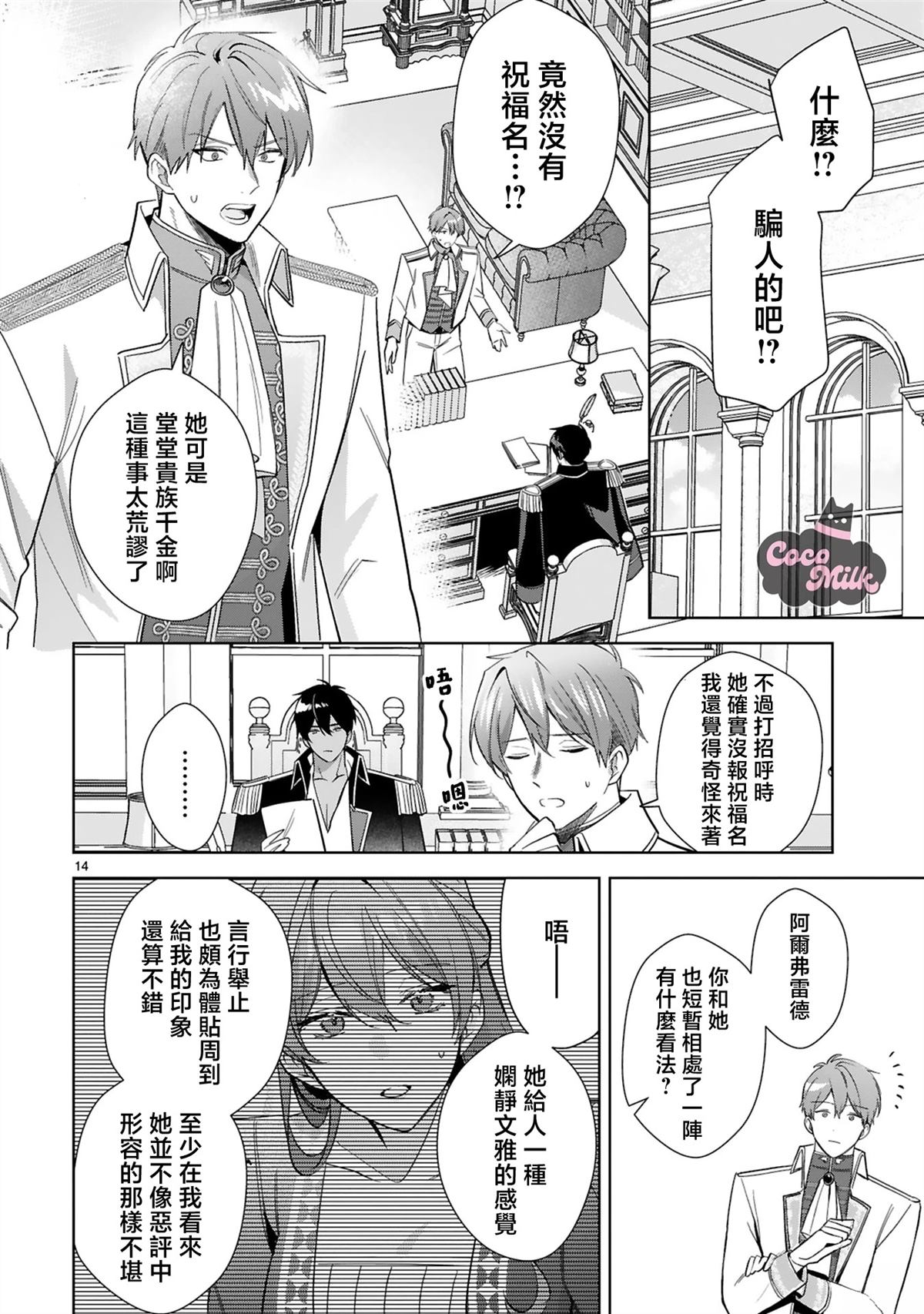 第14页