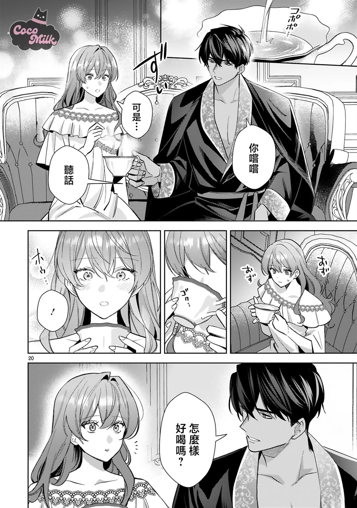 第20页