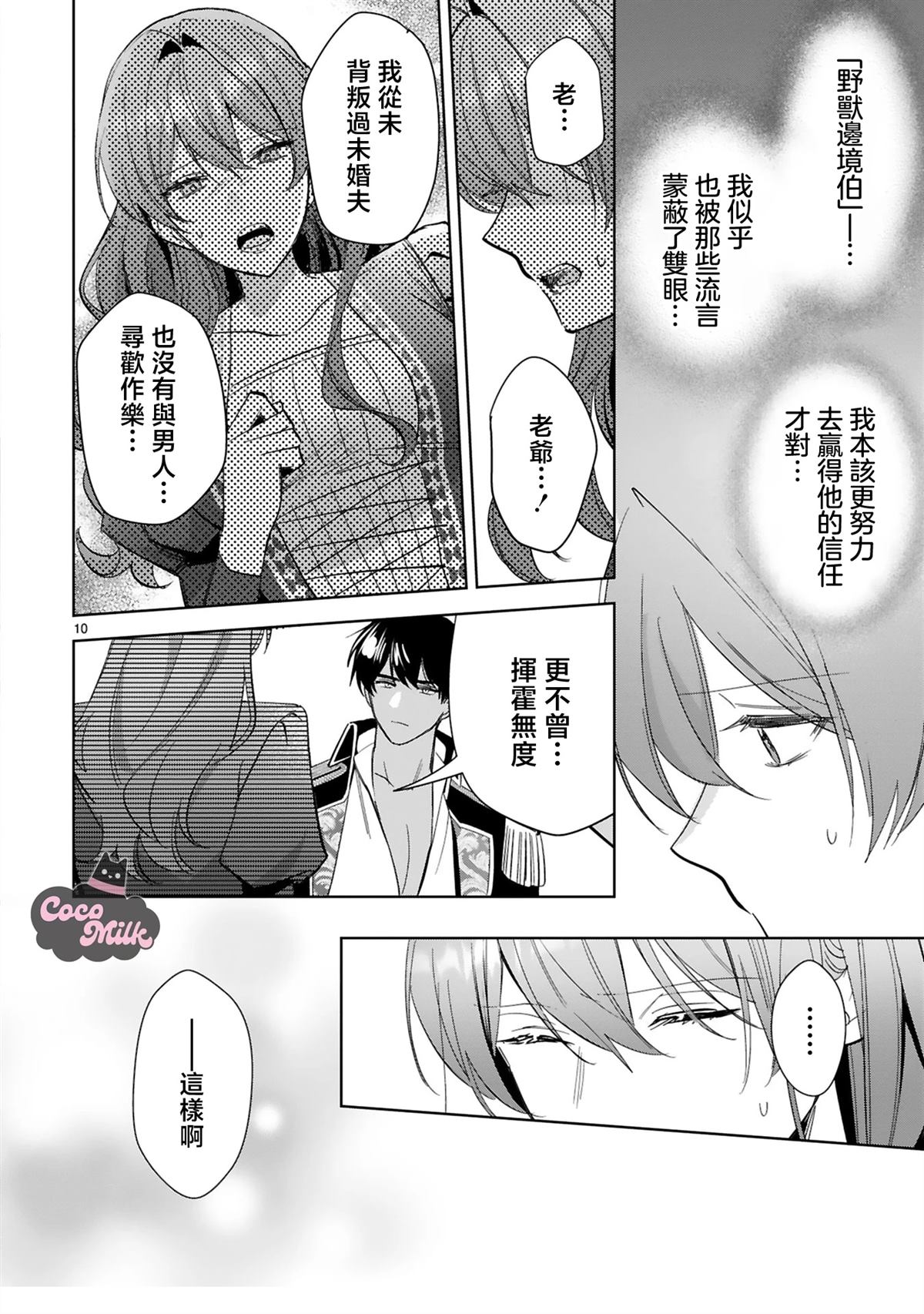 第10页