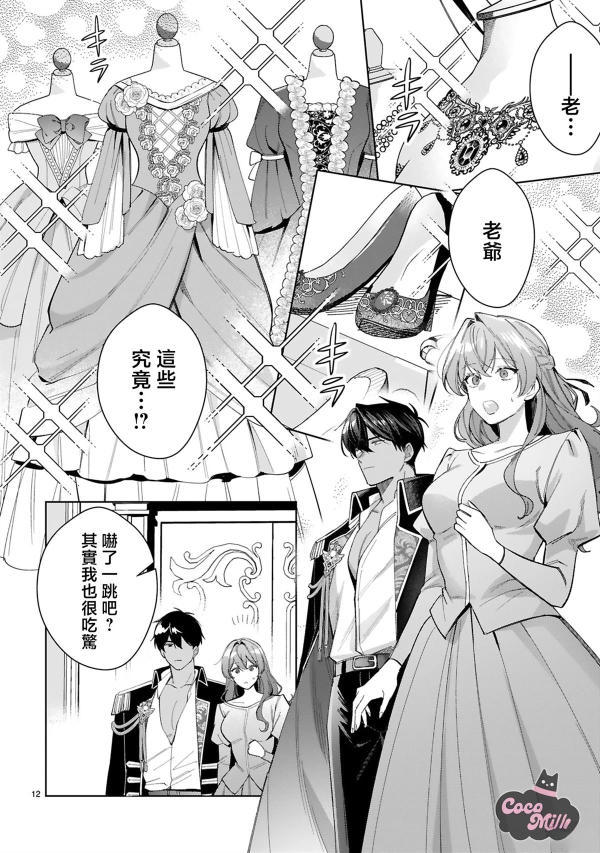 第12页