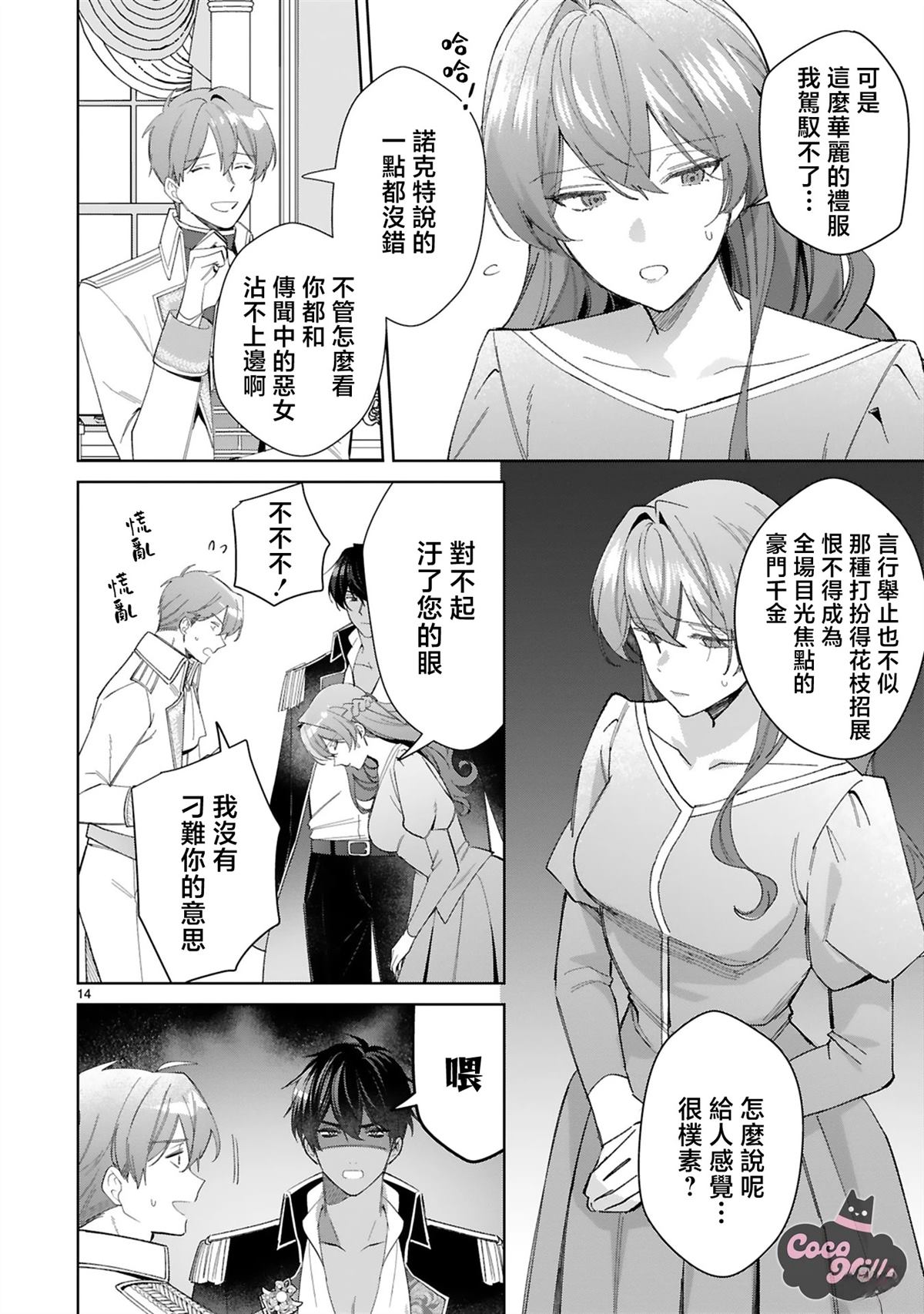 第14页