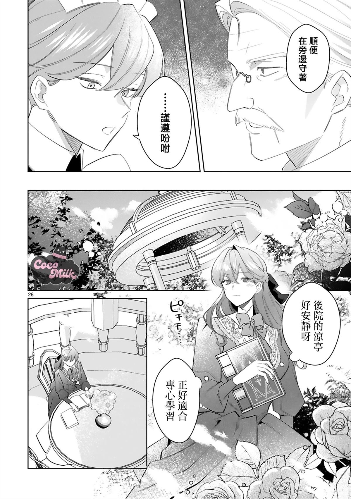第26页