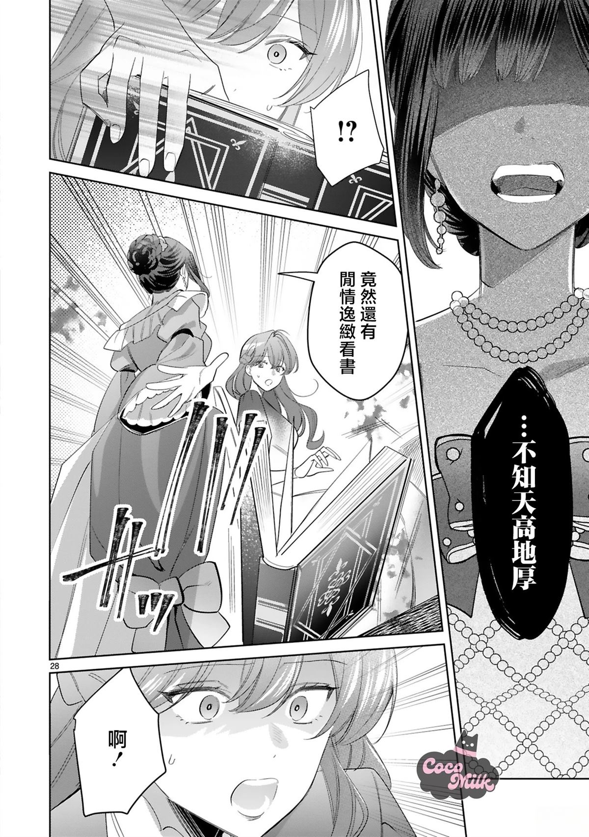 第28页