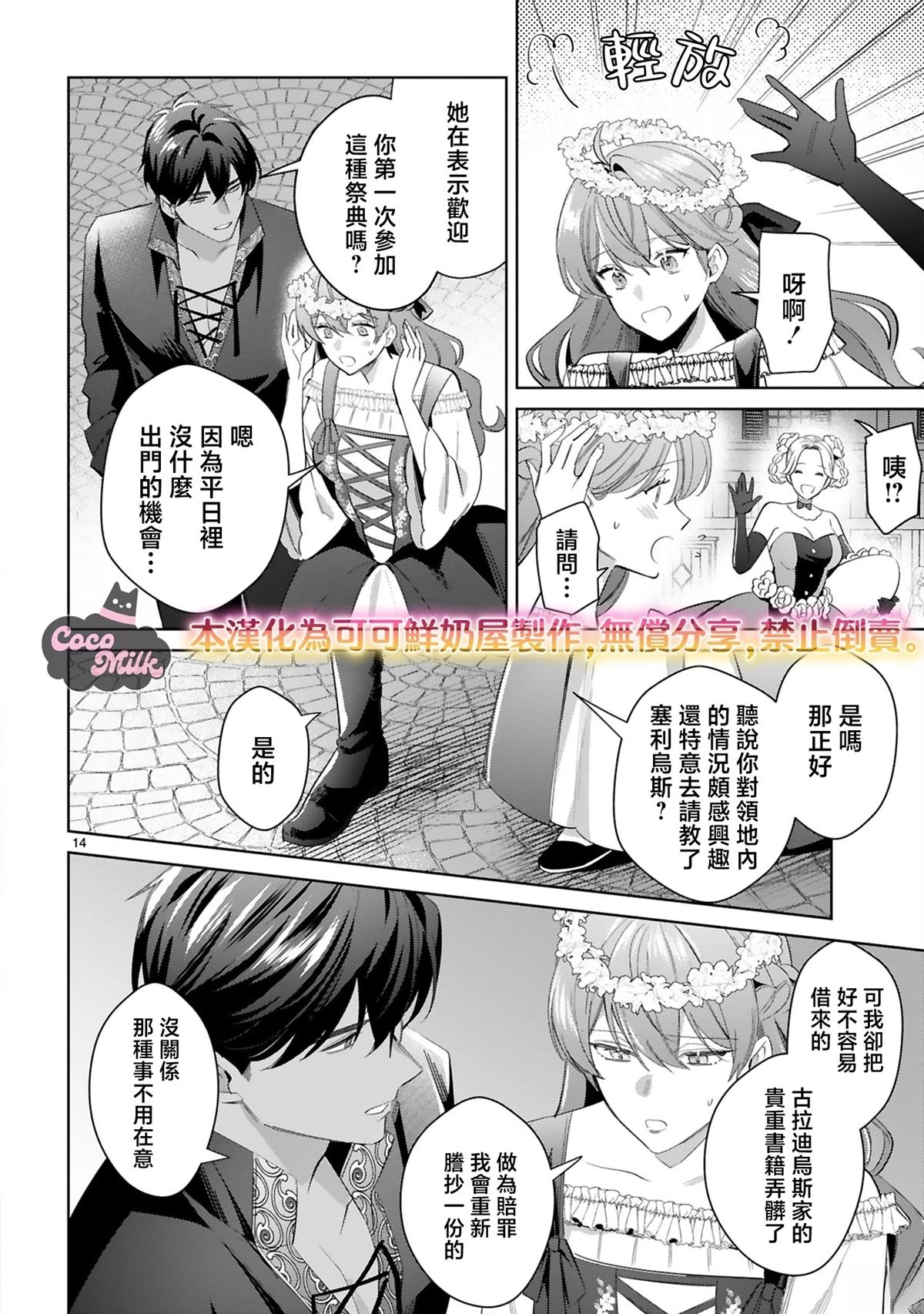 第14页